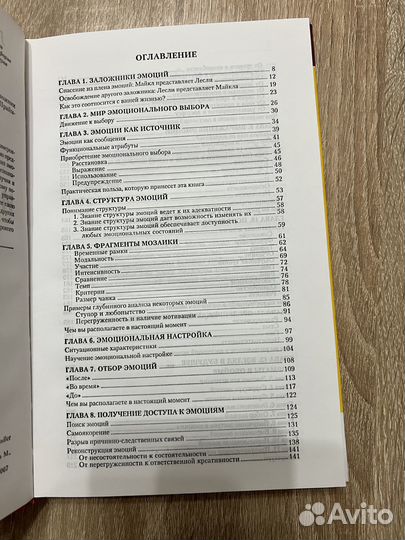 Лесли-Кэмерон Бэндлер нлп Интенсивный курс управле