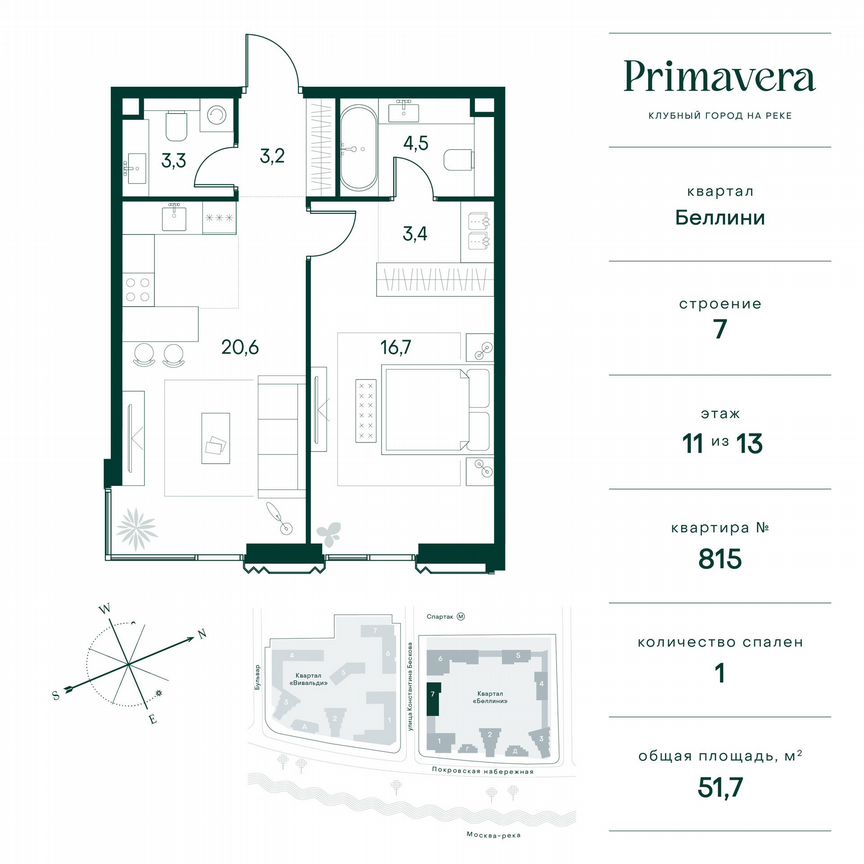 1-к. квартира, 51,7 м², 11/13 эт.