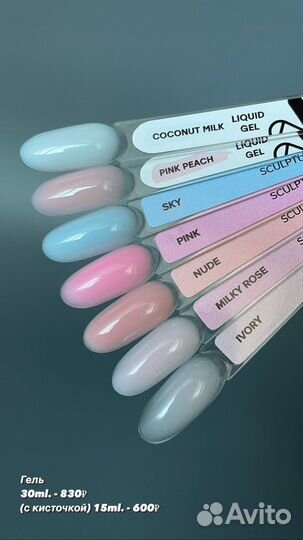 Гель для наращивания ногтей