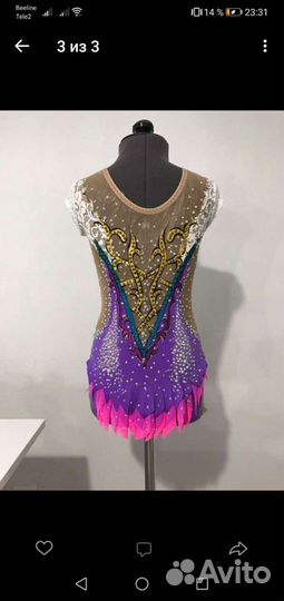 Купальник для художественной гимнастики