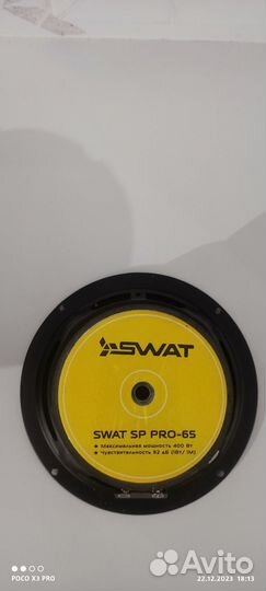 Динамики swat sp pro-65