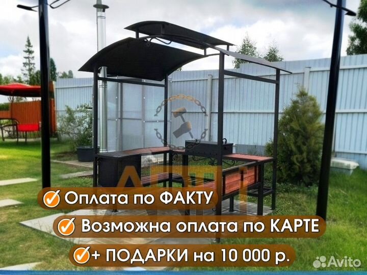 Кованый Мангал 