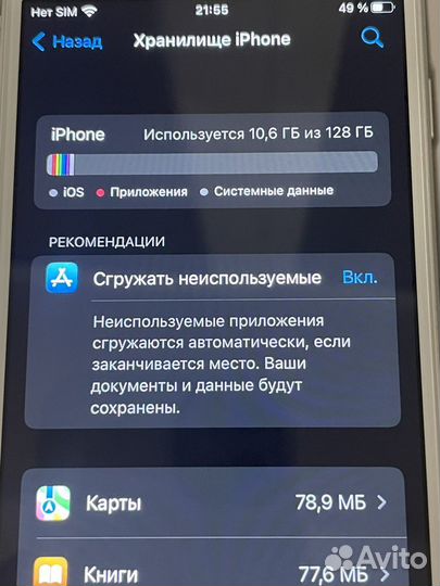 iPhone 7, 128 ГБ