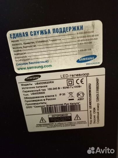Телевизор SMART tv
