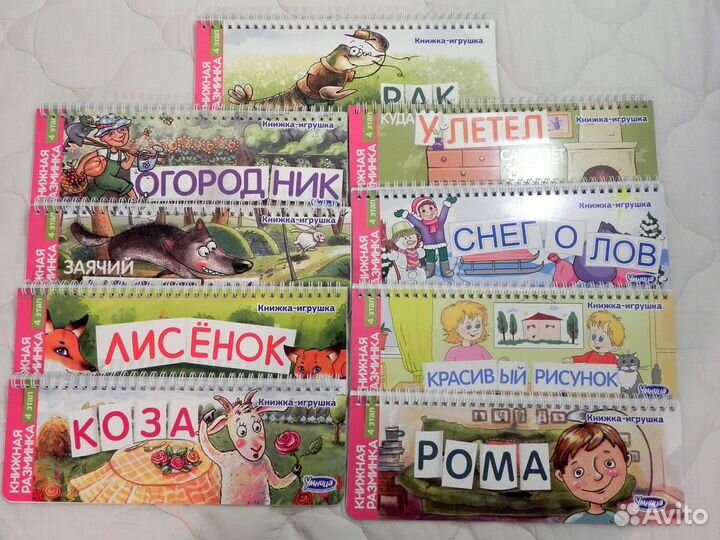 Книжная разминка, Умница