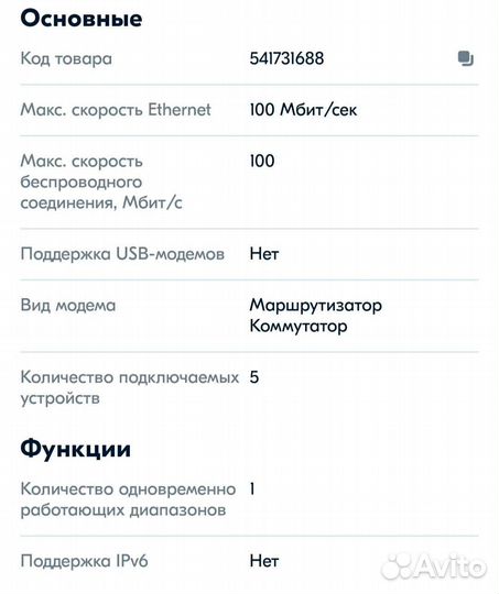 Маршрутизатор