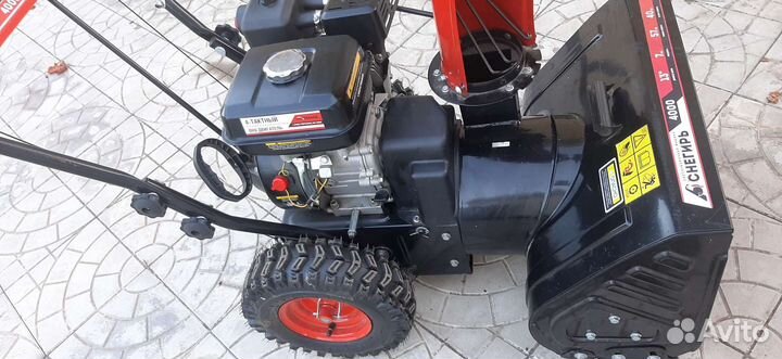 Снегоуборщик