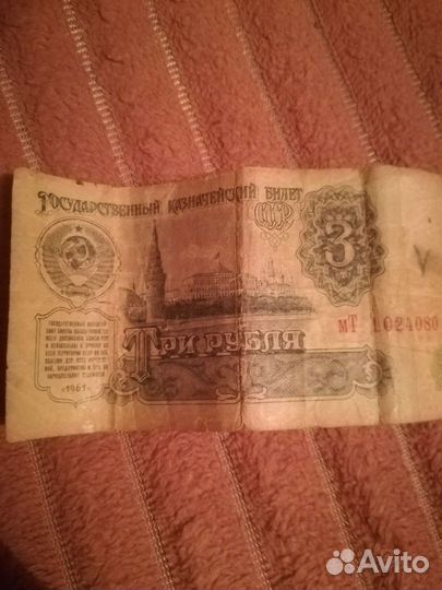 Банкноты СССР 1961 и 1993