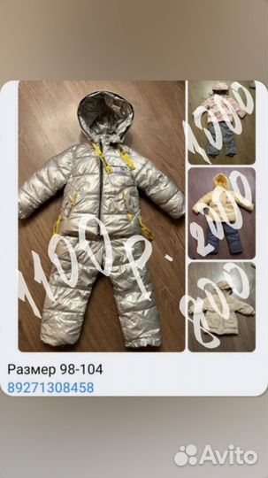 Детские вещи для девочке