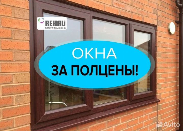 Пластиковые окна от производителя