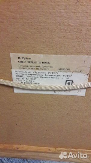 Картина СССР