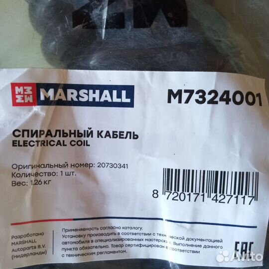 Кабель ABS