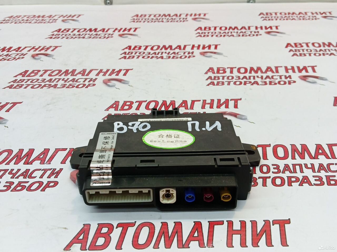 Блок управления монитором Faw Bestune B70