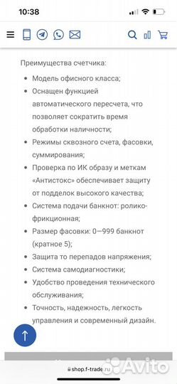 Счетчик банкнот Cassida Tiger I/IR