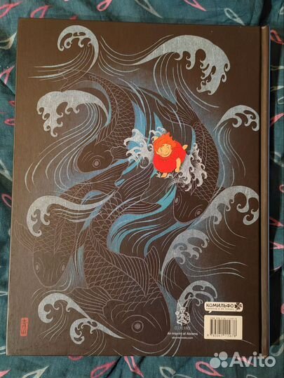 Артбук хаяо миядзаки