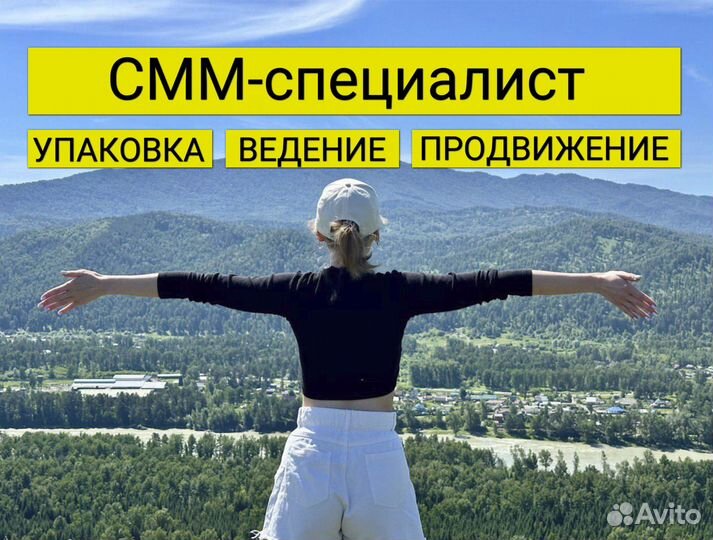 Ведение соц сетей, SMM