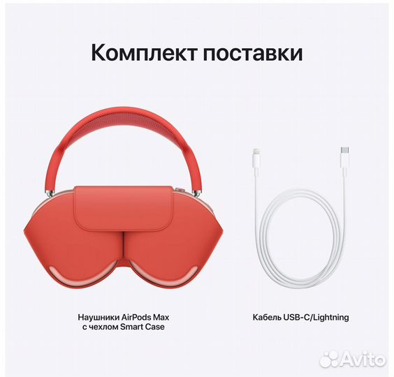 Беспроводные наушники AirPods Max