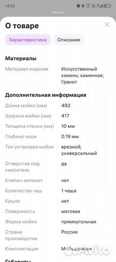 Мойка для кухни