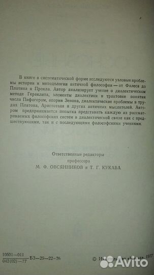 Д. Джохадзе. Основные этапы развития философии