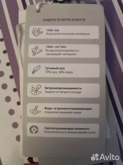 Куртка для мальчика