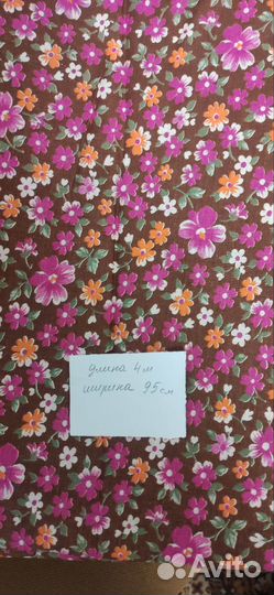 Отрезы ткани текстиль