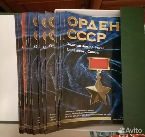 Муляжи орденов СССР, аиф