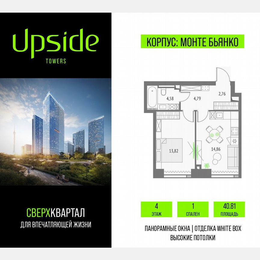 1-к. квартира, 40,8 м², 4/46 эт.