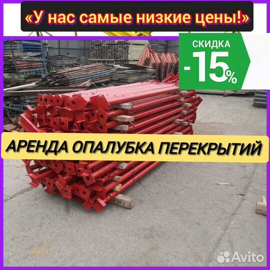 Стойка телескопическая 3м