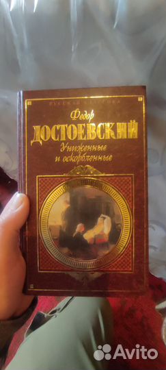 Книги русская классика