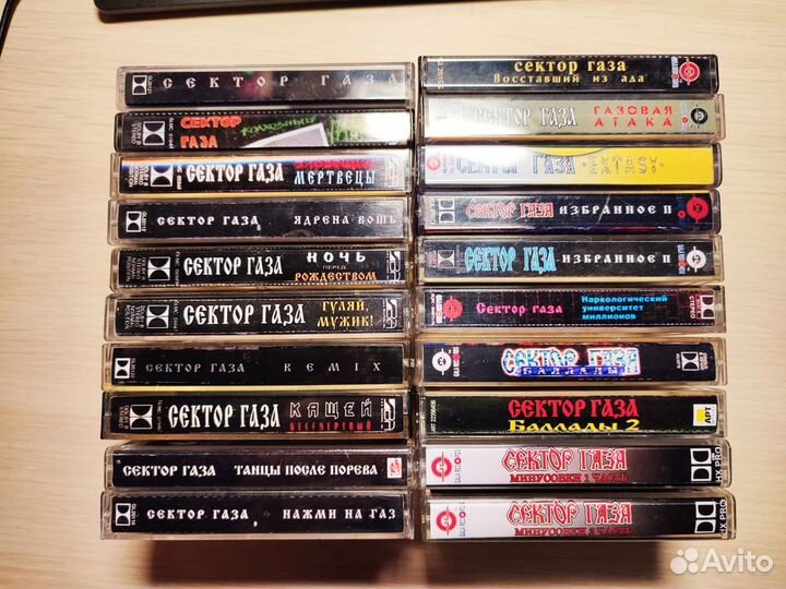 20 аудиокассет группы Сектор Газа