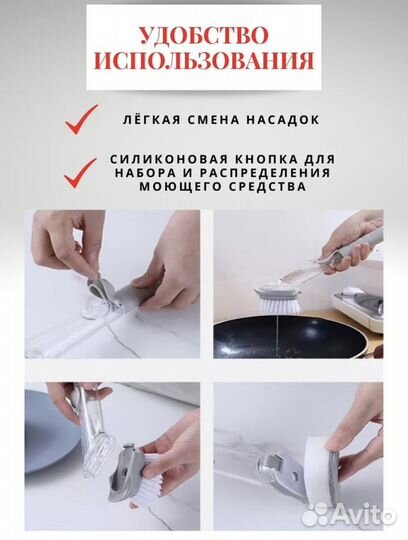 Щетка доя мытья посуды с дозатором