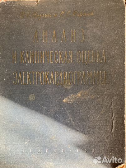 Книги по медицине