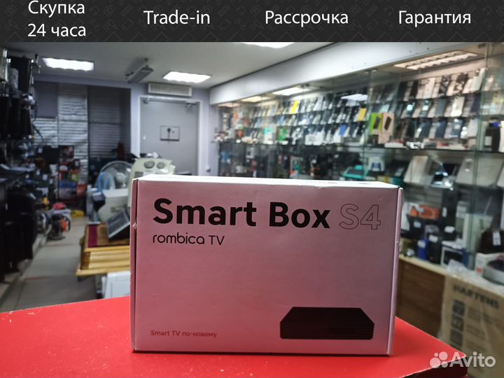 Цифровая смарт приставка SMART Box S4