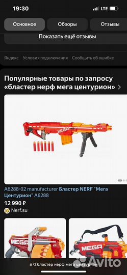 Nerf снайперская винтовка