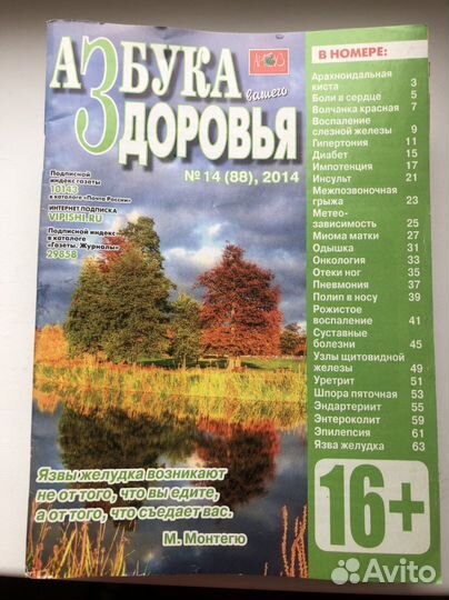 Предупреждение журнал