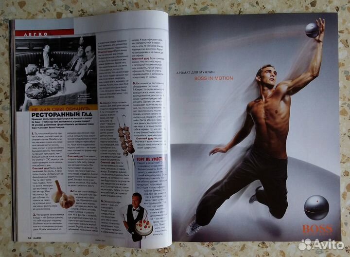 Журналы- Maxim, Premiere, Дистилятор. 2004 г