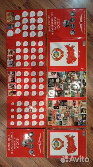 Вся коллекция юбилейки СССР