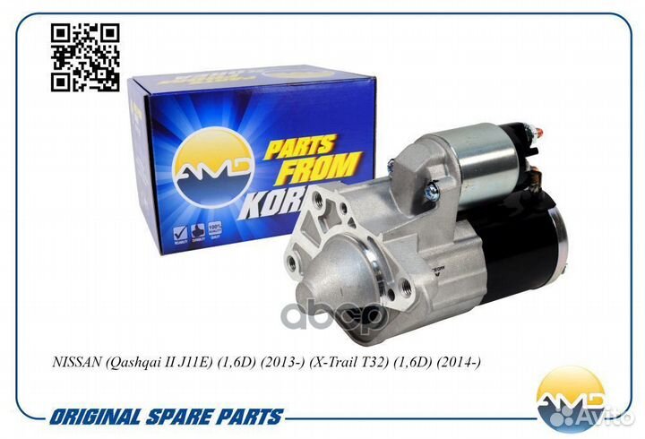 Стартер nissan (Qashqai II J11E) (1,6D) (2013)