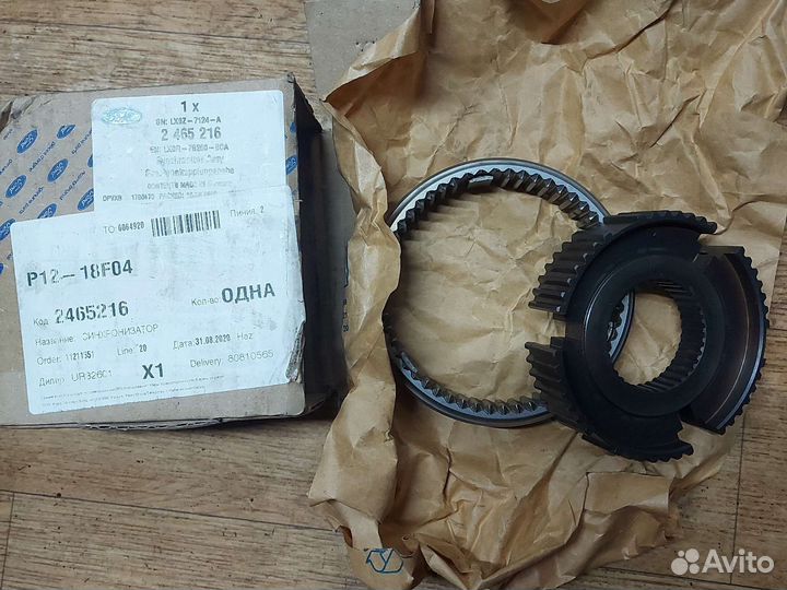 Муфта Синхронизатора кпп ford 2465216