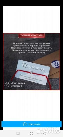 Оберег Иерусалим