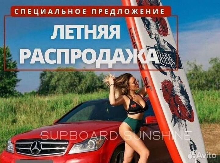 Sup board сап борд с гарантией