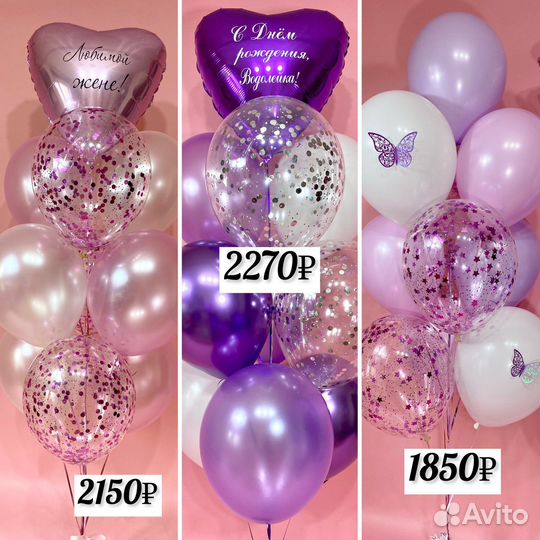 Воздушные шарики гелиевые шары