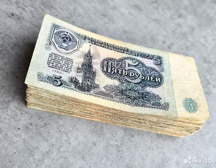 Банкноты СССР 5 рублей(100 шт.)