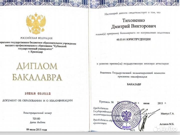 Юрист/Семейный юрист/Развод, Раздел имущества