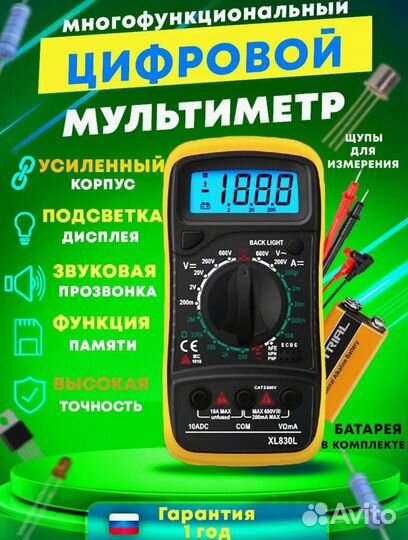 Мультиметр цифровой с прозвонкой новый