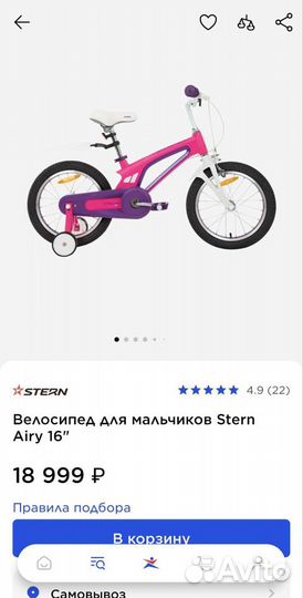 Детский велосипед