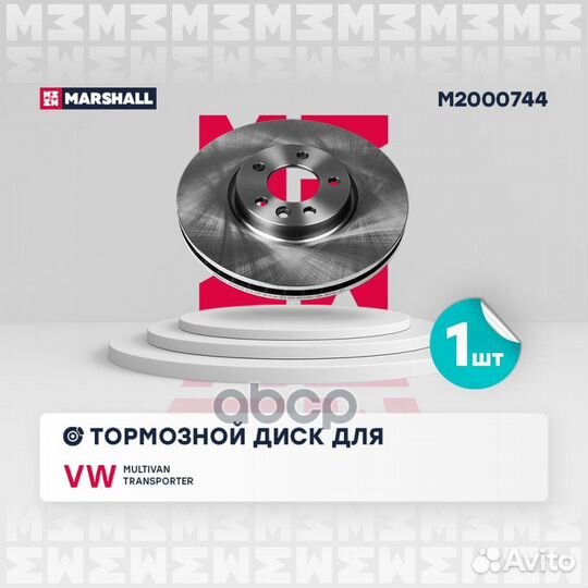 Диск тормозной VW multivan V/transporter V 03