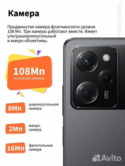 Xiaomi Poco X5 Pro, 8/256 ГБ