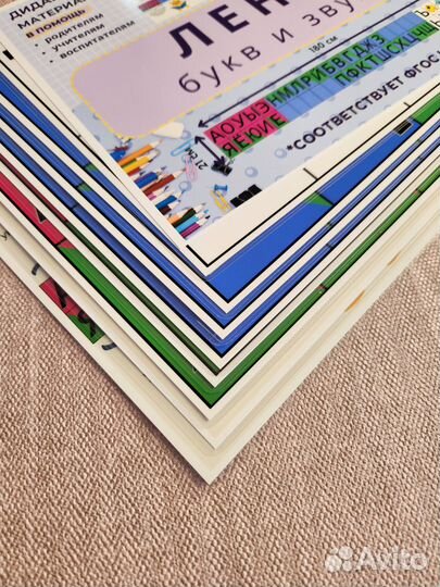 Лента букв и звуков 180 см