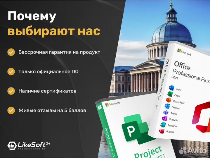 Microsoft office 365 ключ